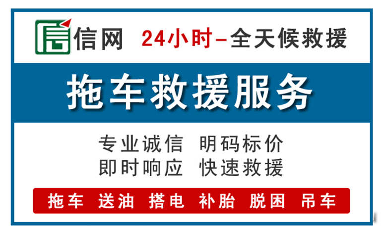 敦煌附近24小时汽车救援电话